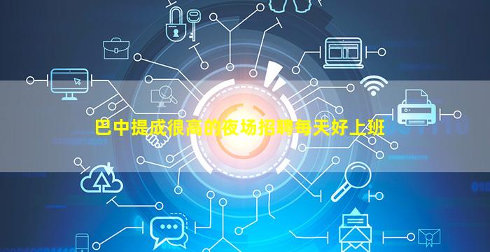 锦州KTV招聘